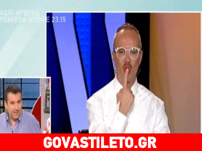 «Ο Λάκης Γαβαλάς έγινε ξαφνικά η Κοντσίτα της Ελλάδας»
