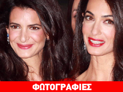 Η εντυπωσιακή αδελφή της Αμάλ Αλαμουντίν