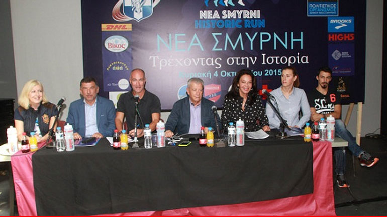 Historic Run: Στις 4/10 ο 1ος Αγώνας Ιστορικής Μνήμης στη Ν. Σμύρνη