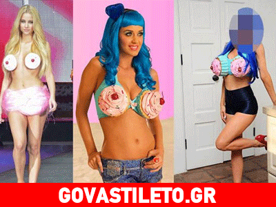 Ποια σταρ έβαλε cupcakes στο στήθος της μετά τη Νομικού και την Κέιτι Πέρι;