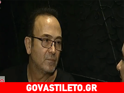 Ο Σταμάτης Γονίδης: «Εγώ δεν κάνω δημόσιες σχέσεις, ούτε γλύφω»!