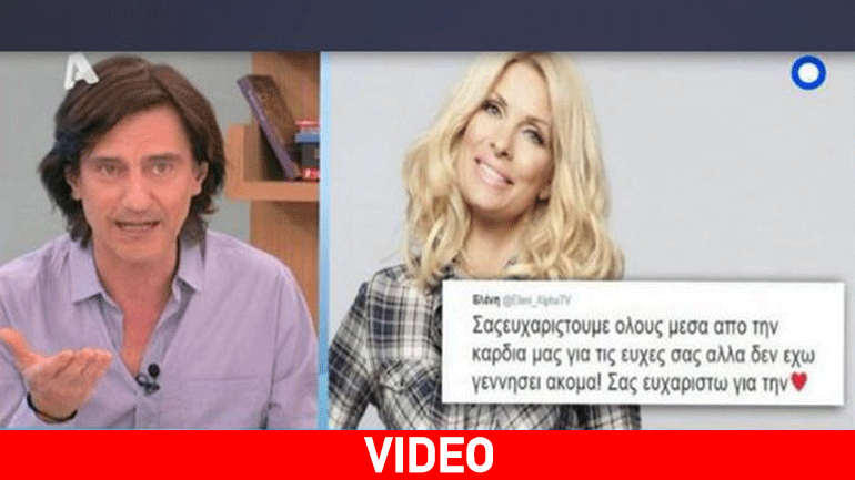 Το μήνυμα της Ελένης Μενεγάκη μέσω του Κουτσογιαννόπουλου για τη γέννα!