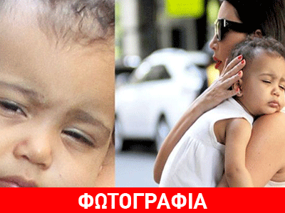 Ποιον φοβήθηκε η κόρη της Κιμ Καρντάσιαν