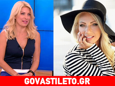 Γιατί η Μενεγάκη έδωσε συγχαρητήρια στην Έλενα Τσαβαλιά;