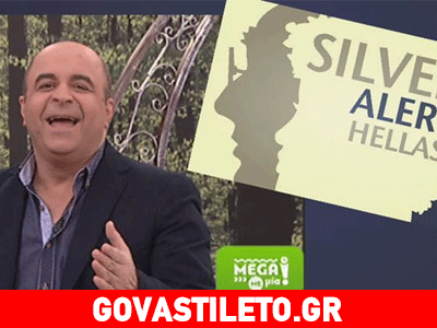 Η ανακοίνωση της «Γραμμής Ζωής» μετά τη δημόσια συγγνώμη του Σεφερλή