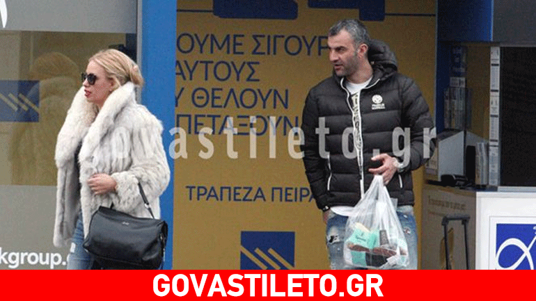 Μαστροκώστα-Δέλλας: Ολιγοήμερη απόδραση