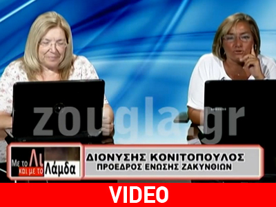 Ο Διονύσης Κονιτόπουλος στη Λουκίλα Καρρέρ και τη Λίτσα Θεοφάνους‏