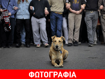 Αποχαιρέτησαν και οι Ιταλοί τον «Λουκάνικο»