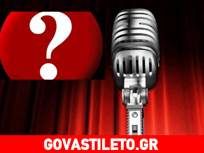 Σοκ για γνωστό  τραγουδιστή: Ένοπλοι εισέβαλαν στο σπίτι του και τον λήστεψαν!