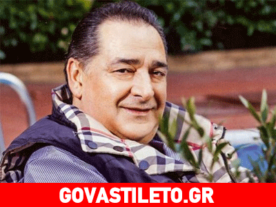 Βασίλης Καρράς για Ελένη Φουρέιρα: «Όλοι ξέραμε την καταγωγή της»!