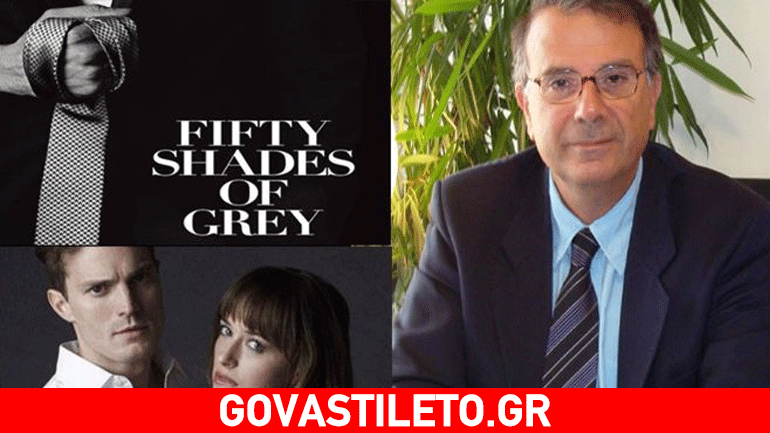 Θάνος Ασκητής: «Οι γυναίκες είναι πλέον οι «Κρίστιαν» κυρίαρχες και οι άντρες οι «Αναστάσια» υποτακτικοί!»