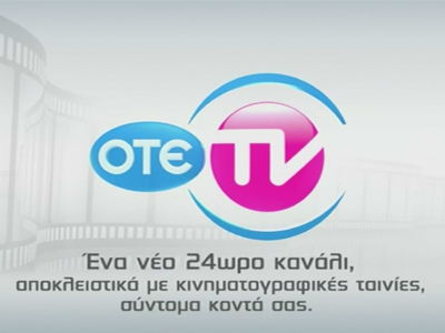 Κάθε μέρα και ένα τηλεοπτικό ραντεβού για όλη την οικογένεια στις ζώνες προγράμματος των OTE CINEMA