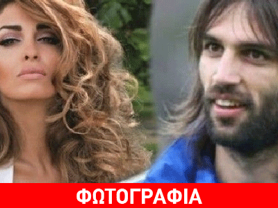 Φουρέιρα- Σαμαράς:  Χώρισαν- Το καυτό ρεπορτάζ της απιστίας της τραγουδίστριας με τον εφοπλιστή Σπύρο Λυκούδη!