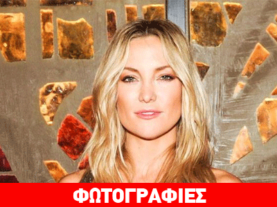 H Kate Hudson τράβηξε τα φλας σε εκδήλωση στο Μαϊάμι!