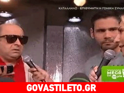 Μάρκος Σεφερλής: «Πιο μακριά το μικρόφωνο θα στο βάλω εκεί που ξέρεις…»