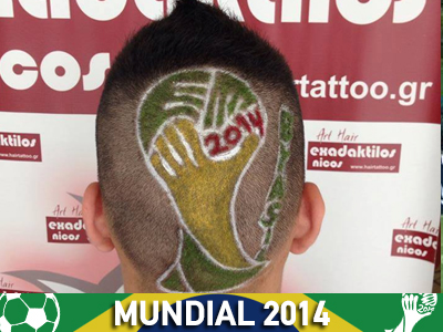 Σε ρυθμούς… Βραζιλίας!