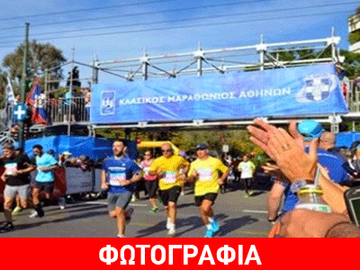 Η ιστορία αγάπης του 32ου Μαραθώνιου