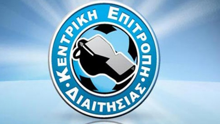 Οι διαιτητές του Κυπέλλου Ελλάδας