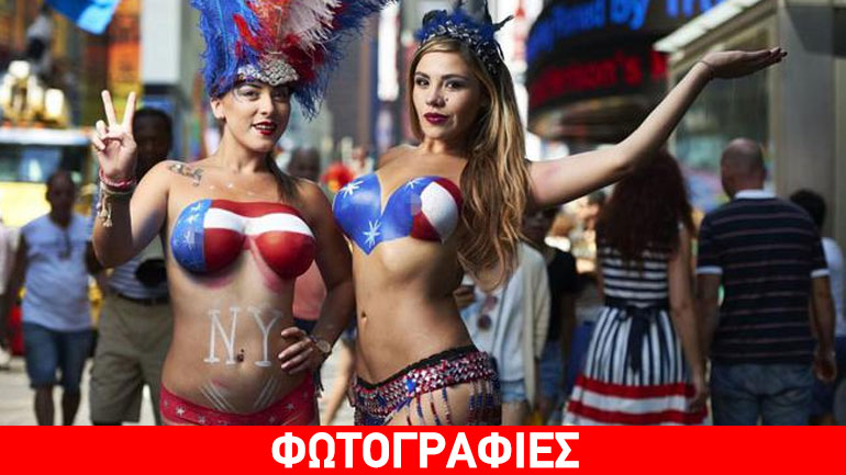 Γυμνόστηθες καλλονές πλημμύρισαν τη Νέα Υόρκη