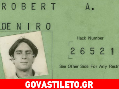 Κι όμως, ο Ρόμπερτ Ντε Νίρο είχε άδεια ταξί