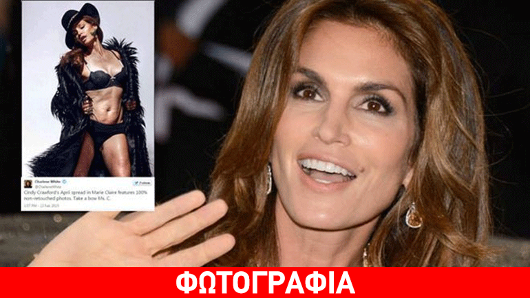Cindy Crawford: Απειλεί με μηνύσεις για την αρετουσάριστη φωτογραφία της!