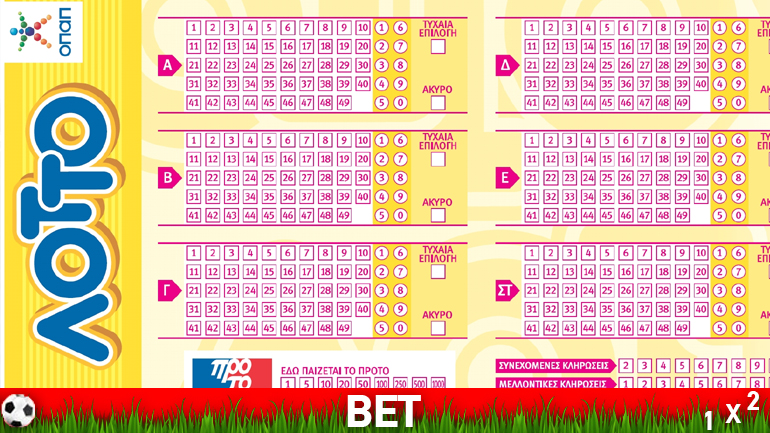 Τζακ-ποτ στο ΛΟΤΤΟ