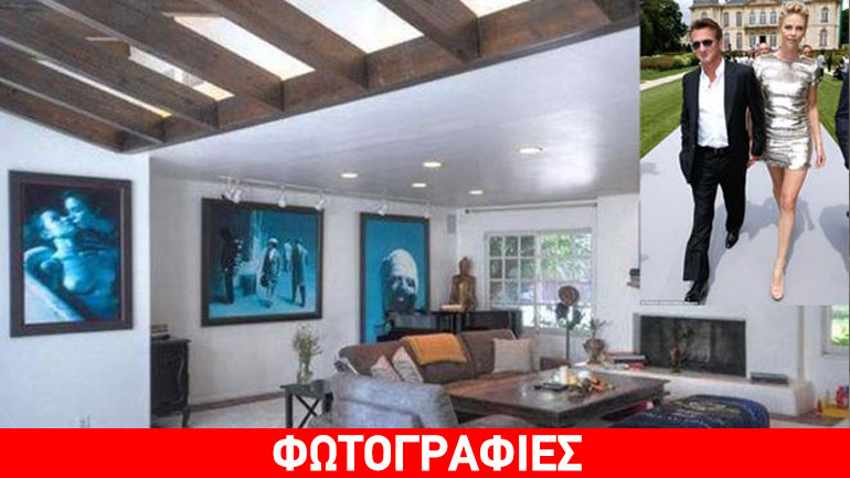 Sean Penn: Πουλάει την ερωτική φωλιά του με τη Charlize Theron