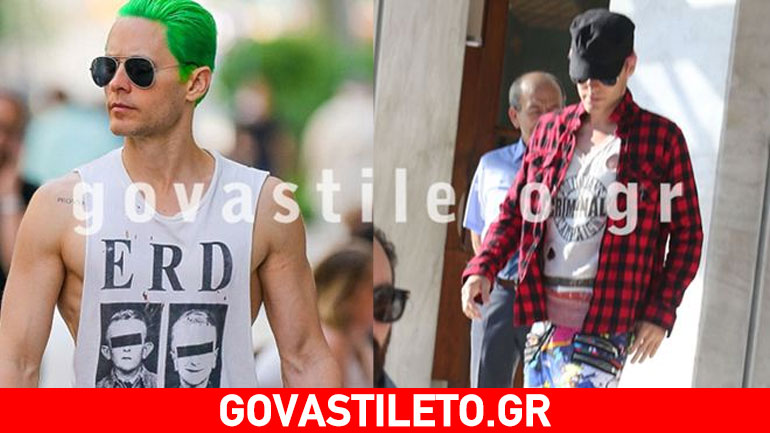Jared Leto: Το εκκεντρικό στιλ του κινηματογραφικού joker στην Αθήνα