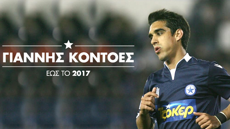 Συνεχίζει στον Ατρόμητο ο Γιάννης Κοντοές