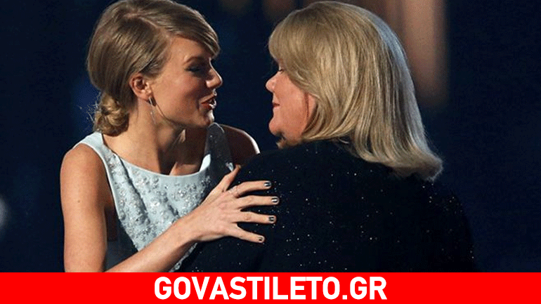 Βραβεία ACM: Τα συγκλονιστικά λόγια της μητέρας της Taylor Swift που έχει καρκίνο!