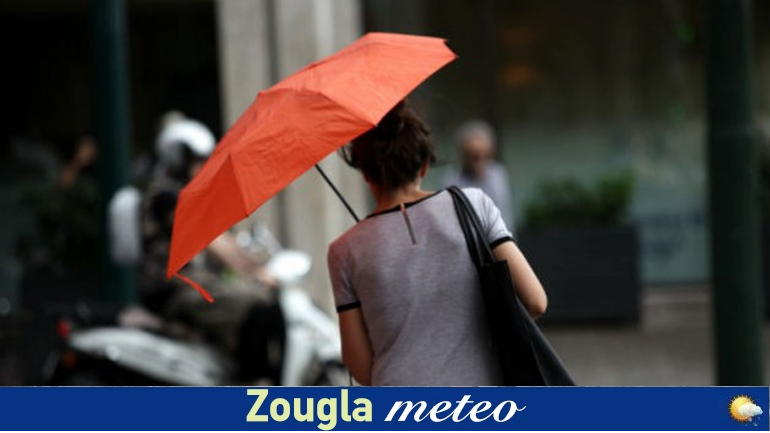 Ο καιρός σήμερα