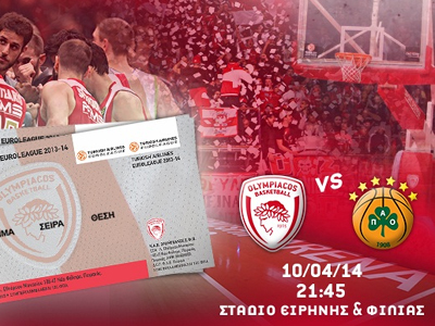 Τα εισιτήρια για το ντέρμπι «αιωνίων»