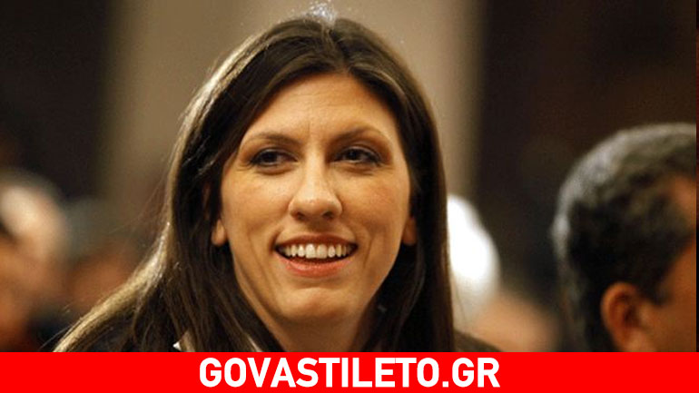 Δείτε τη Ζωή Κωνσταντοπούλου όπως δεν την έχετε ξαναδεί!