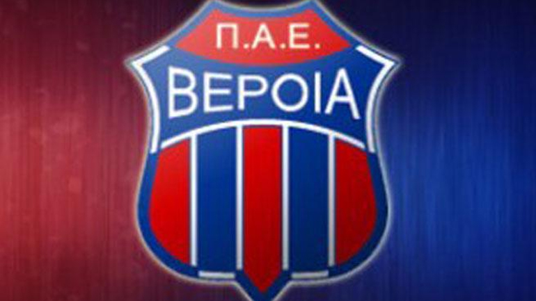 Πειθαρχική δίωξη στη Βέροια!