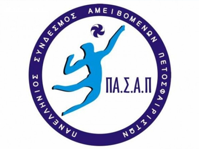 Βόλεϊ: Καταδίκασε τα επεισόδια στου Ρέντη ο ΠΑΣΑΠ