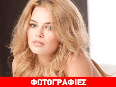 Η Μάργκο Ρόμπι σε μια υποβρύχια φωτογράφιση!