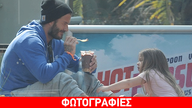 Ντέιβιντ Μπέκαμ: Απολαμβάνει τις διακοπές του Πάσχα με την κόρη του στο Λος Άντζελες