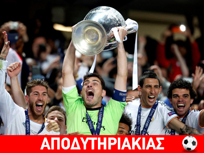 Σκότωσε το θεριό πριν την κατασπαράξει!