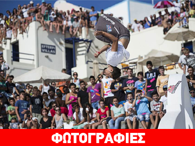 Red Bull Art of Motion: Μετράμε αντίστροφα!
