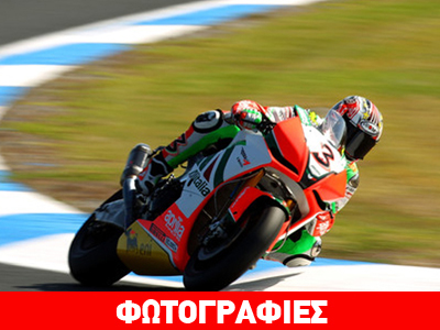 Addio από τον Μax Biaggi