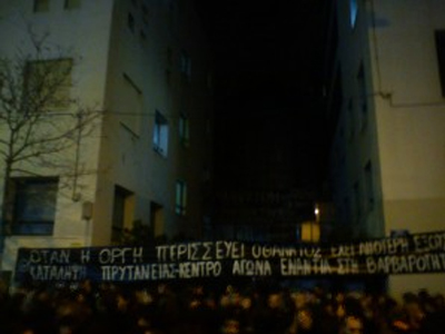 Πορεία αλληλεγγύης στον Βόλο για τον Ν. Ρωμανό