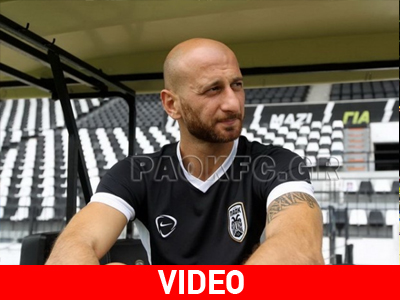 ΠΑΟΚ: Πρώτη προπόνηση για τον Παπαδόπουλο