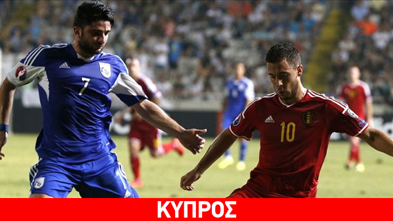 Στο Euro 2016 η Ισλανδία, έχασε από το Βέλγιο η Κύπρος