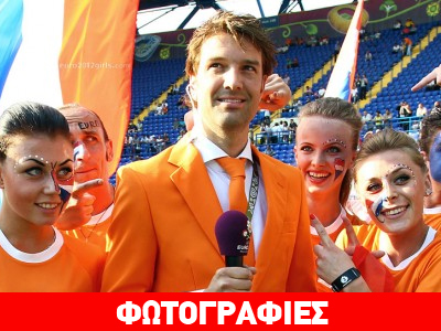 Θα χάσουμε τις Ολλανδέζες!