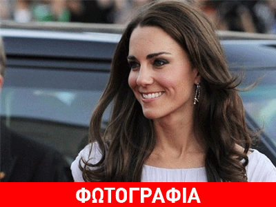 Γυμνή στο Λονδίνο η Κέιτ Μίντλετον