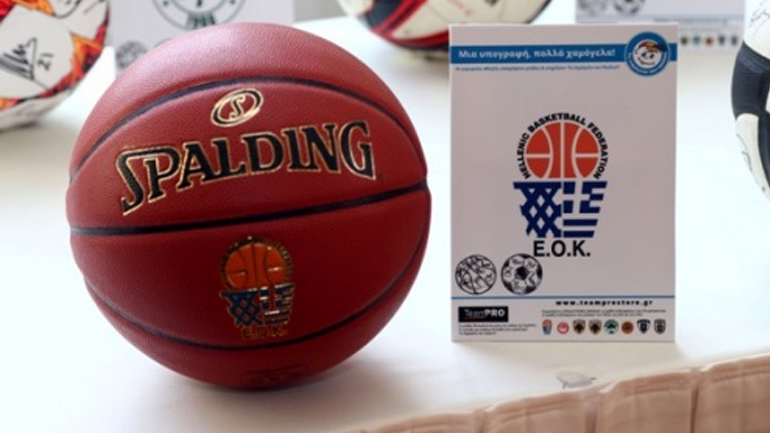 Μπάσκετ: Το πρόγραμμα της Α’ φάσης του Κυπέλλου