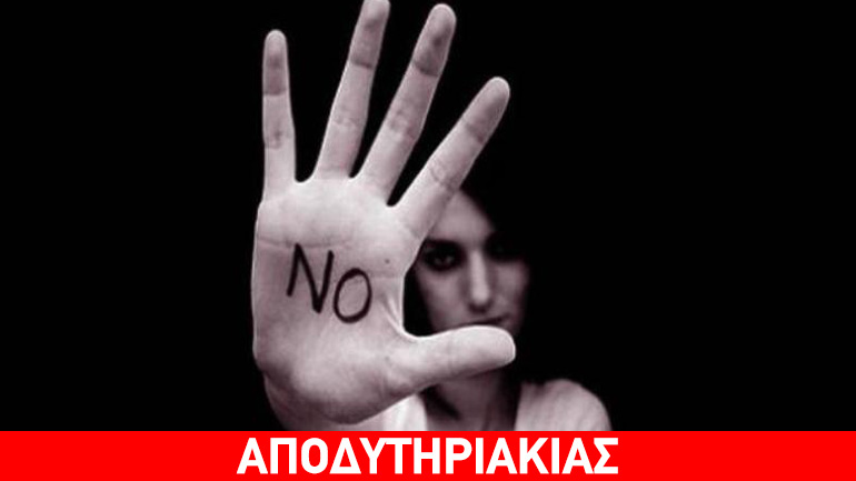 Το μήνυμα του «όχι» και η ξεφτίλα των γκάλοπ!