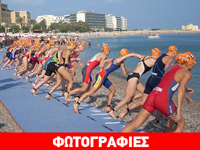 Σπουδαίες συμμετοχές στο Ευρωπαϊκό Κύπελλο Τριάθλου
