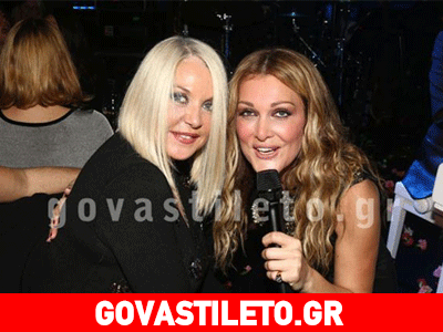 Δείτε ποιοι celebrities διασκέδασαν χθες στη Νατάσα Θεοδωρίδου