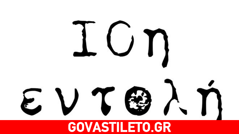 Με ασφαλιστικά μέτρα «μπλοκάρουν» την «10η εντολή» για την δολοφονημένη δασκάλα!